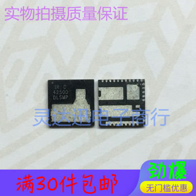 IRFHE4250D 丝印4250D QFN6*6 MOS场效应管 现货热卖 质量保证