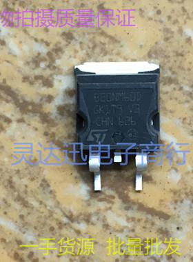 STB20NM60D B20NM60D  TO263  贴片MOS场效应管 实物现货 保质
