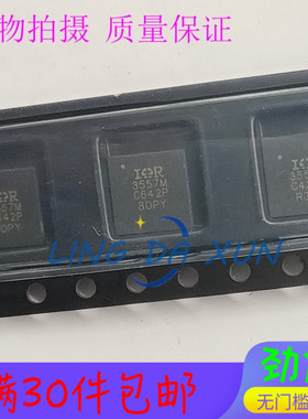 IR3557M 3557M 同步降压栅极驱动器 PQFN 6mm x 6mm  实物现现货
