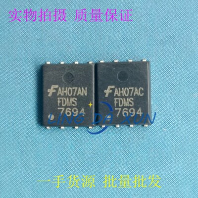 FDMS7694  DFN5X6 N沟道 30V  大电流低内阻MOS场场效应管