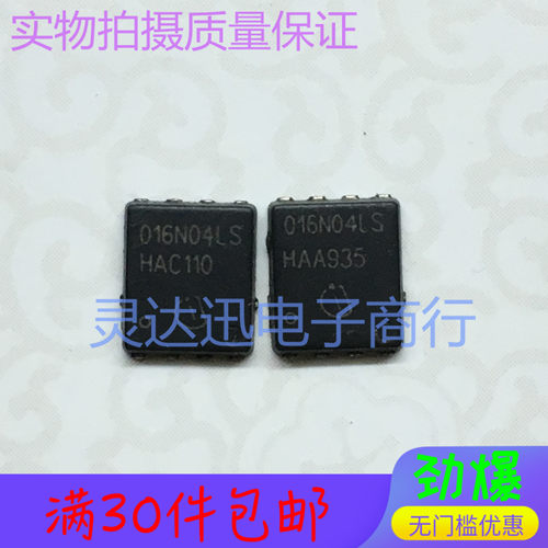 BSC016N04LS 016N04LS QFN5*6 贴片MOS场效应管 现货 质量保证