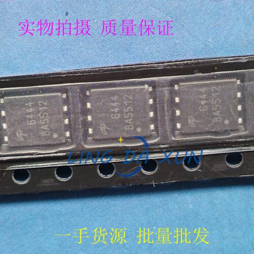 AON6444 丝印6444 DFN5*6-8 60V 81A N 沟道 MOS场效应管