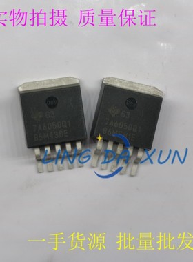 TPS7A6050QKVURQ1 丝印7A6050Q1低压差线性稳压器LDO  现货库存