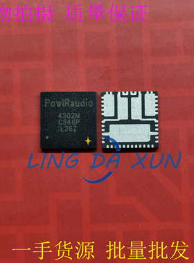 IR4302M 丝印4302M QFN 贴片MOS场效应管 现货热卖 质量保证
