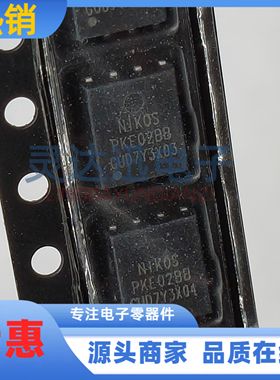 PKE02BB  DFN5*6 MOS场效应管 N沟道 30V 大电流低内阻