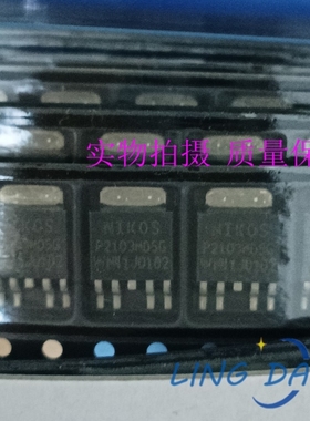 P2103ND5G 贴片TO252-5 背光高压MOS 常用液晶 场效应管 全新原装