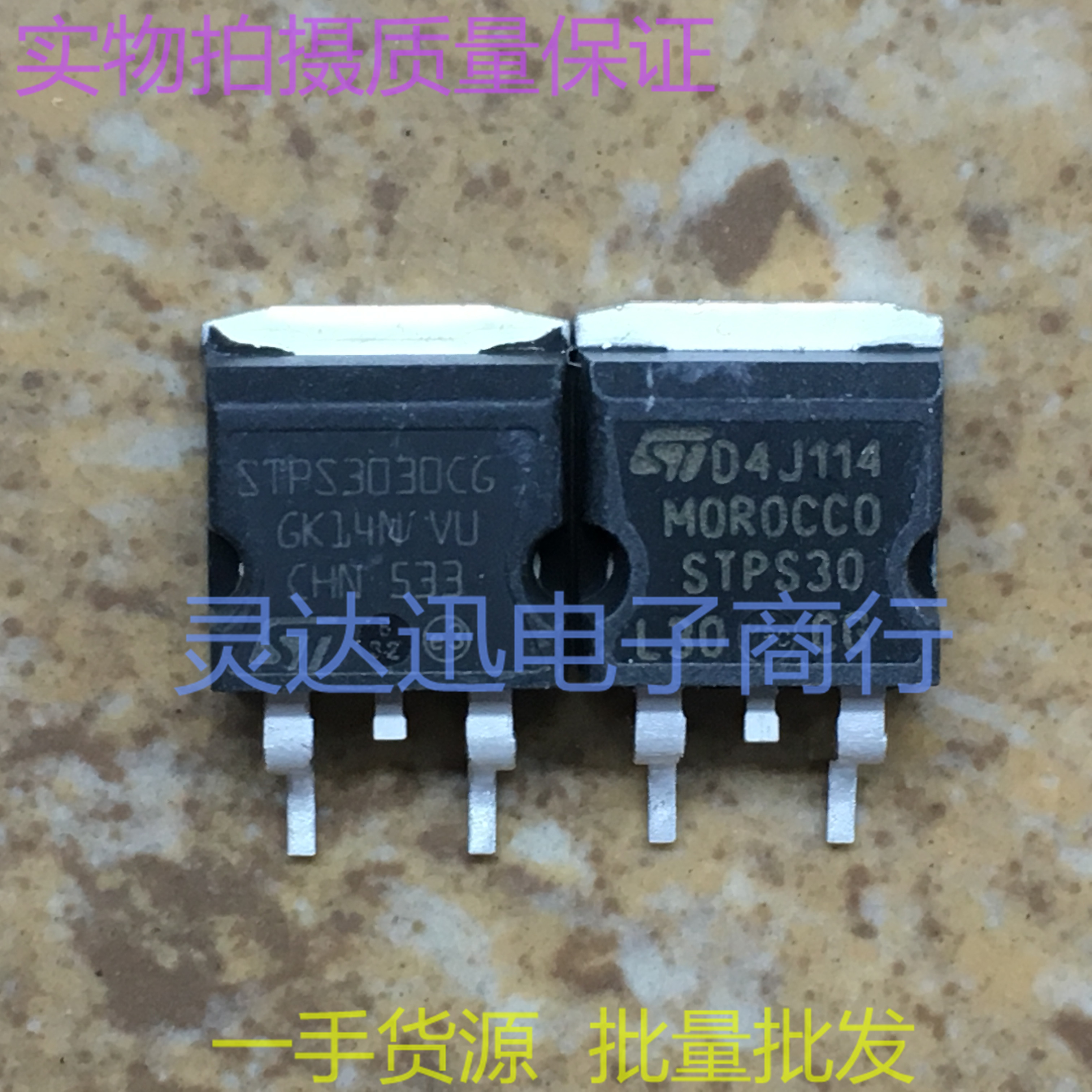 STPS30L30CG STPS3030CG TO263   贴片肖特基整流管  质量保证