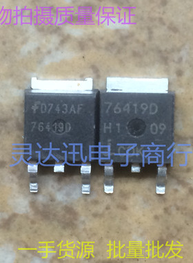 进口贴片MOS场效应管 HUF76419D 76419D  TO252测试合格 质量保证