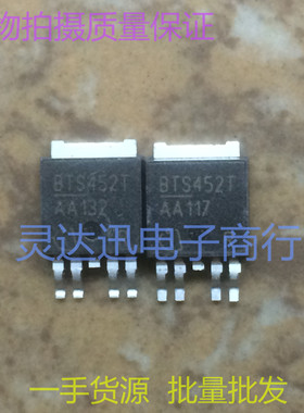 BTS452T  TO252 原装贴片元件 汽车智能开关 质量保证 可直拍