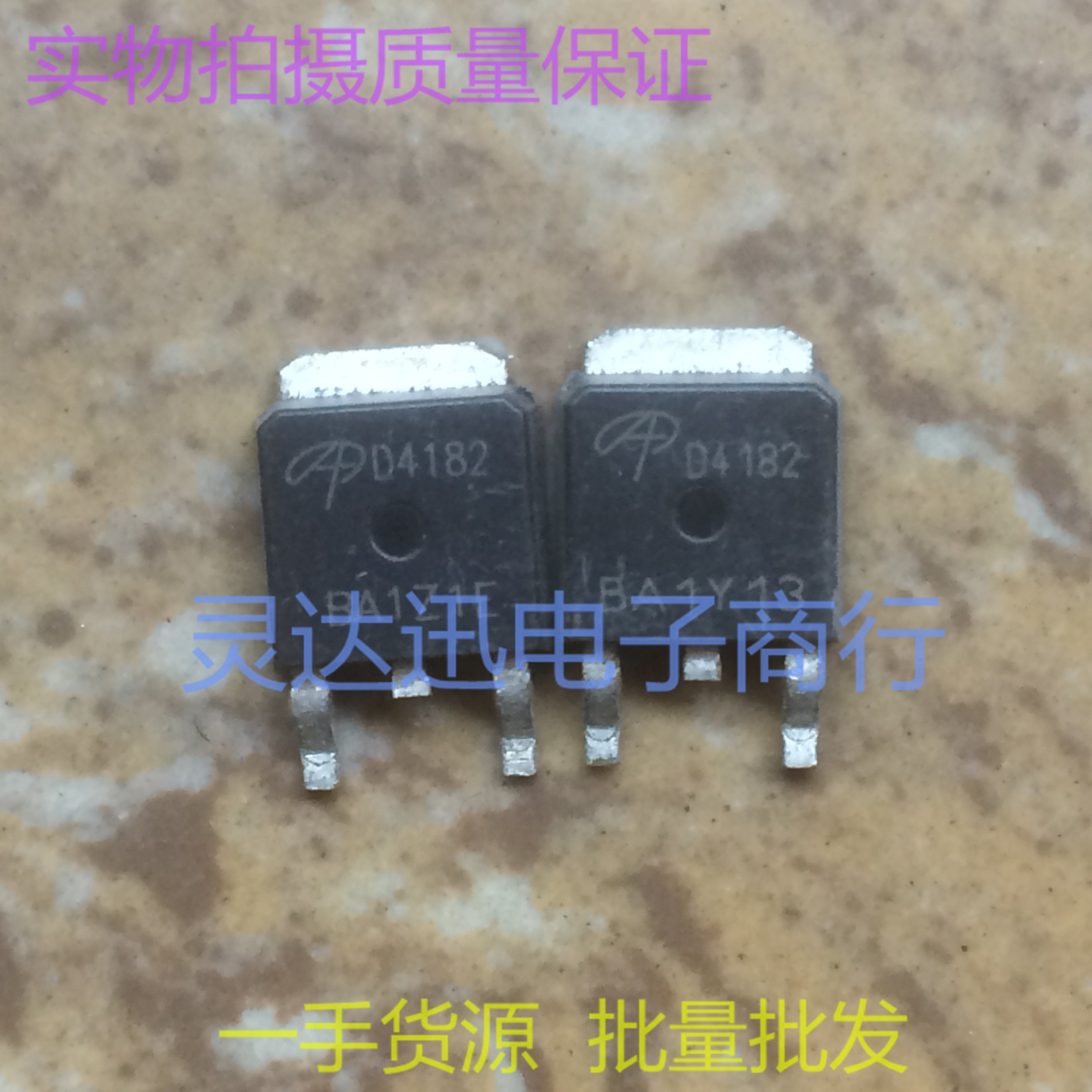 进口贴片MOS场效应管 AOD4182 D4182 TO252 测试合格 质量保证
