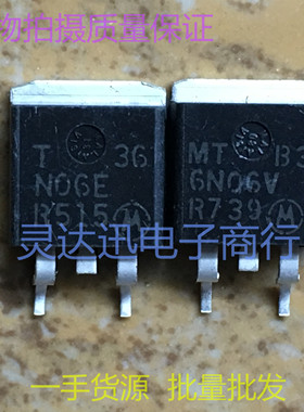 MTB36N06V MTB36N06E TO263  贴片MOS场效应管 现货库存 质量保证