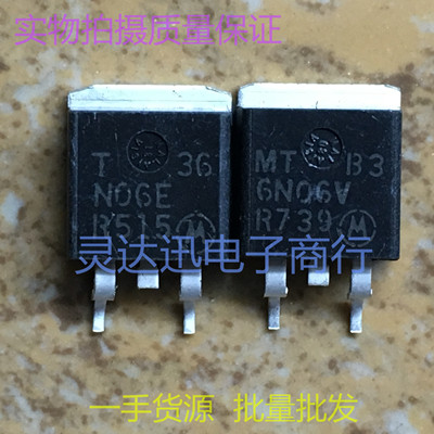 MTB36N06V MTB36N06E TO263  贴片MOS场效应管 现货库存 质量保证