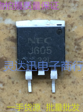 2SJ605 J605 TO263 262 贴片MOS场效应管 现货库存 质量保证