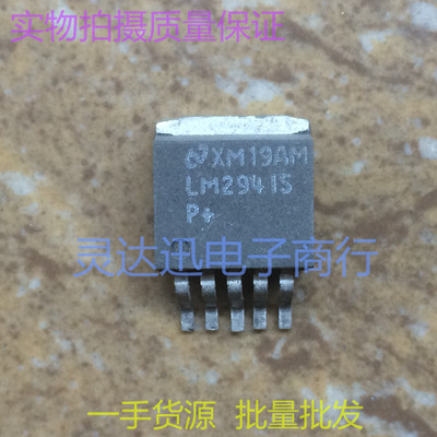 LM2941S TO263-5 国半 原装贴片元件 现货库存 量大价优 质量保证