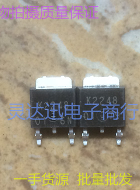 2SK2248 K2248  TO252 251 贴片MOS场效应管 现货库存  质量保证