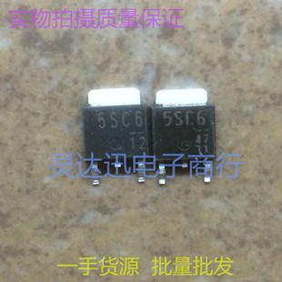 DE5SC6 5SC6 TO252 贴片肖特基整流管 现货库存 质量保证