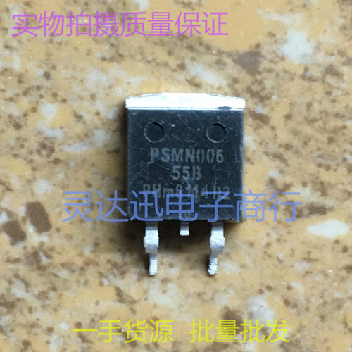 PSMN005-55B PSMN005-75B TO263 贴片MOS场效应管  现货 质量保证