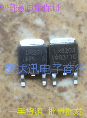 IRLR8203 LR8203 TO252 贴片MOS场效应管 N沟道　现货 质量保证