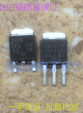 进口贴片MOS场效应管 IRFR110 IRFU110 FR110 FU110 TO252 251