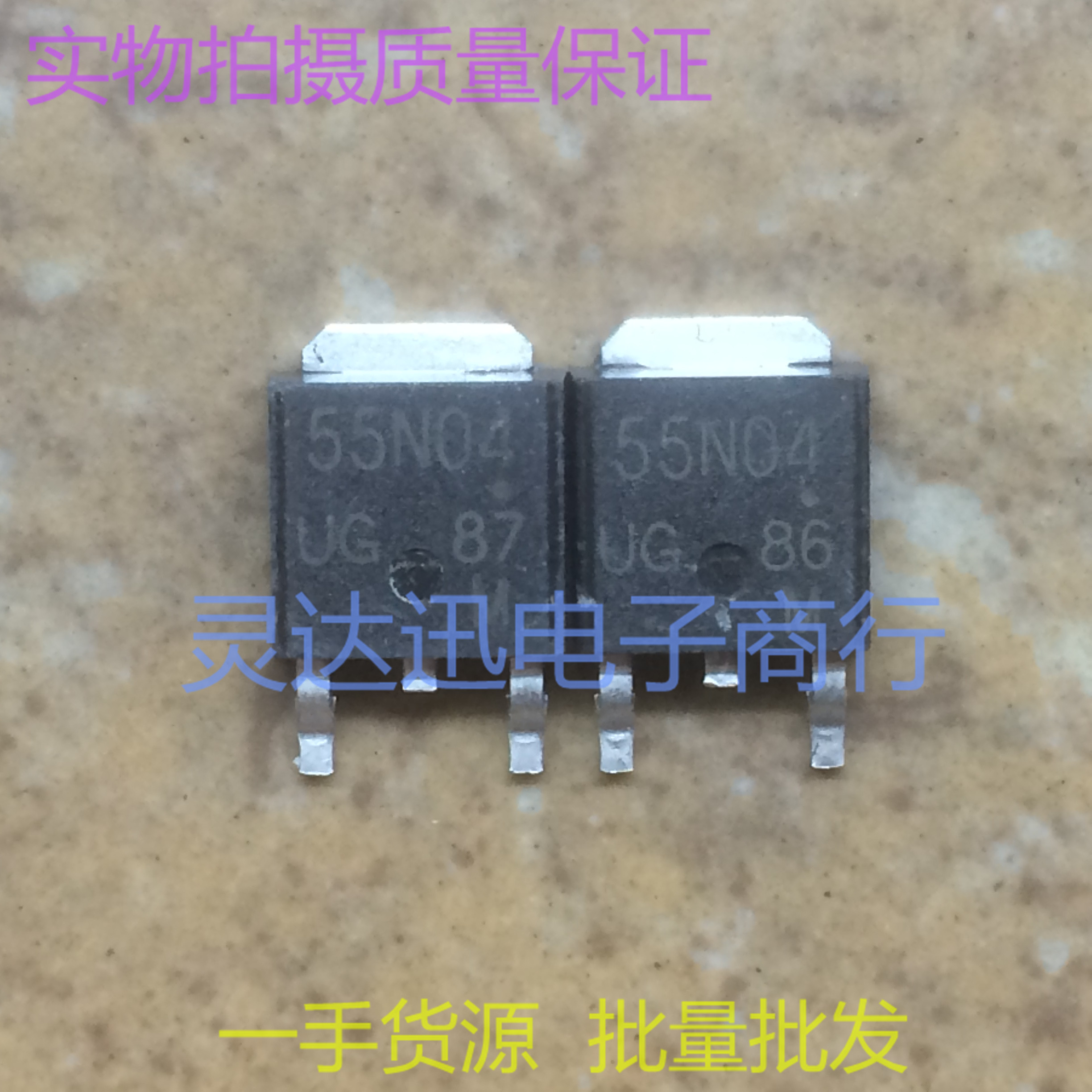 贴片MOS场效应管 NP55N04 55N04 TO252 现货库存  质量保证