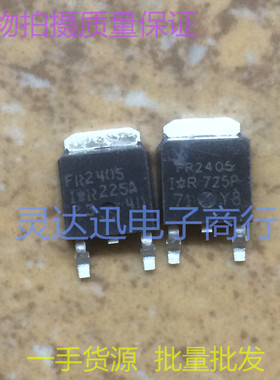 IRFR2405 FR2405 TO252 贴片MOS场效应管 现货库存  质量保证