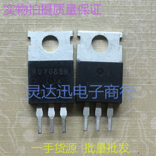 RU7088R TO220 电动车控制器常用场效应MOS管 实物现货 品质保证