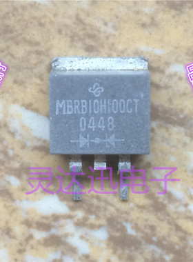 MBRB10H100CT TO263 贴片肖特基整流管 实物现货 价优 质量保证