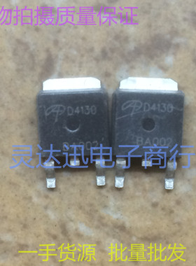 进口贴片MOS场效应管 AOD4130 D4130 TO252 现货库存 质量保证