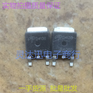 进口贴片MOS场效应管 AOD4130 D4130 TO252 现货库存 质量保证
