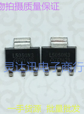 VNL5050N3TR-E L5050N3 TO223 汽车电脑板芯片 实物现货 品质保证