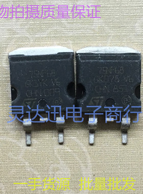 STP75NF68 P75NF68 TO263电动车控制器常用场效应MOS管 测试好发