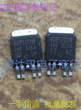 AUIPS7221R  TO-252-5 贴片智能电源高侧开关管 现货库存