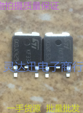KF33  TO252 251 原装贴片三端稳压元件 现货库存  质量保证