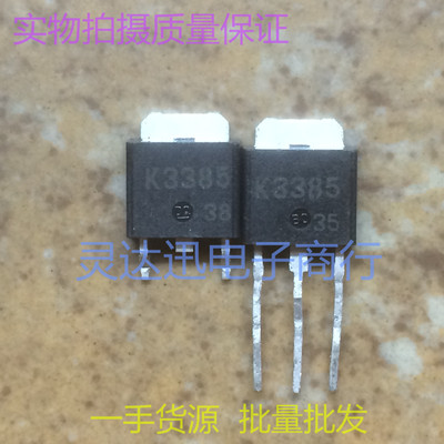2SK3385 K3385  TO252 251  贴片MOS场效应管 实物现货 质量保证