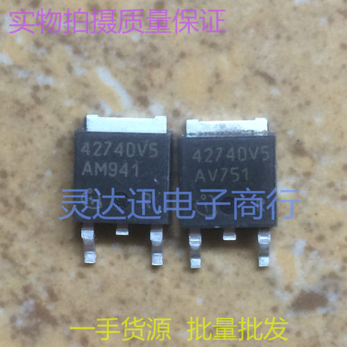 TLE4274DV5  4274DV5 TO252原装贴片元件 现货库存 价优 质量保证