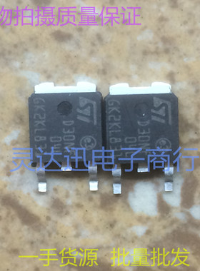 进口贴片MOS场效应管 STD30NF04L D30NF04L  TO252 质量保证