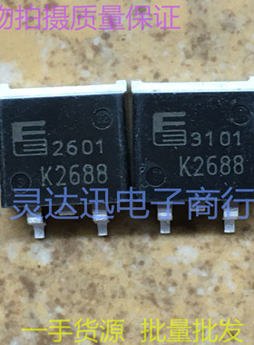 2SK2688 K2688  TO263  贴片MOS场效应管 现货库存 质量保证