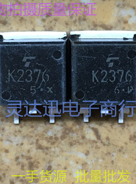 2SK2376 K2376  TO263 262 贴片MOS场效应管 现货库存 质量保证