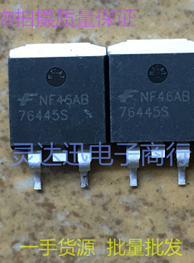 HUF76445S 76445S  TO263  贴片MOS场效应管 现货库存 质量保证