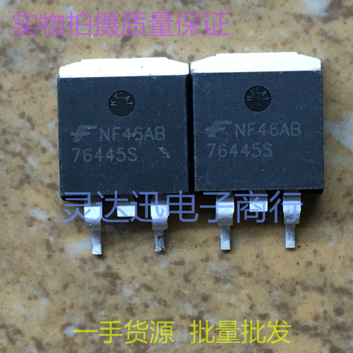 HUF76445S 76445S  TO263  贴片MOS场效应管 现货库存 质量保证