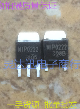 MIP0222 TO252 251 原装贴片三端稳压元件 实物现货 质量保证