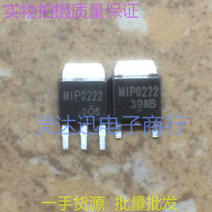 MIP0222 TO252 251 原装贴片三端稳压元件 实物现货 质量保证