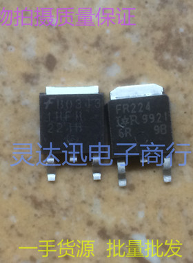 IRFR224 FR224 FR224B TO252 贴片MOS场效应管  现货库存 可直拍
