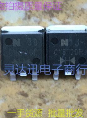 C16T20F  TO263 262 贴片快恢复二极管 实物现货  质量保证