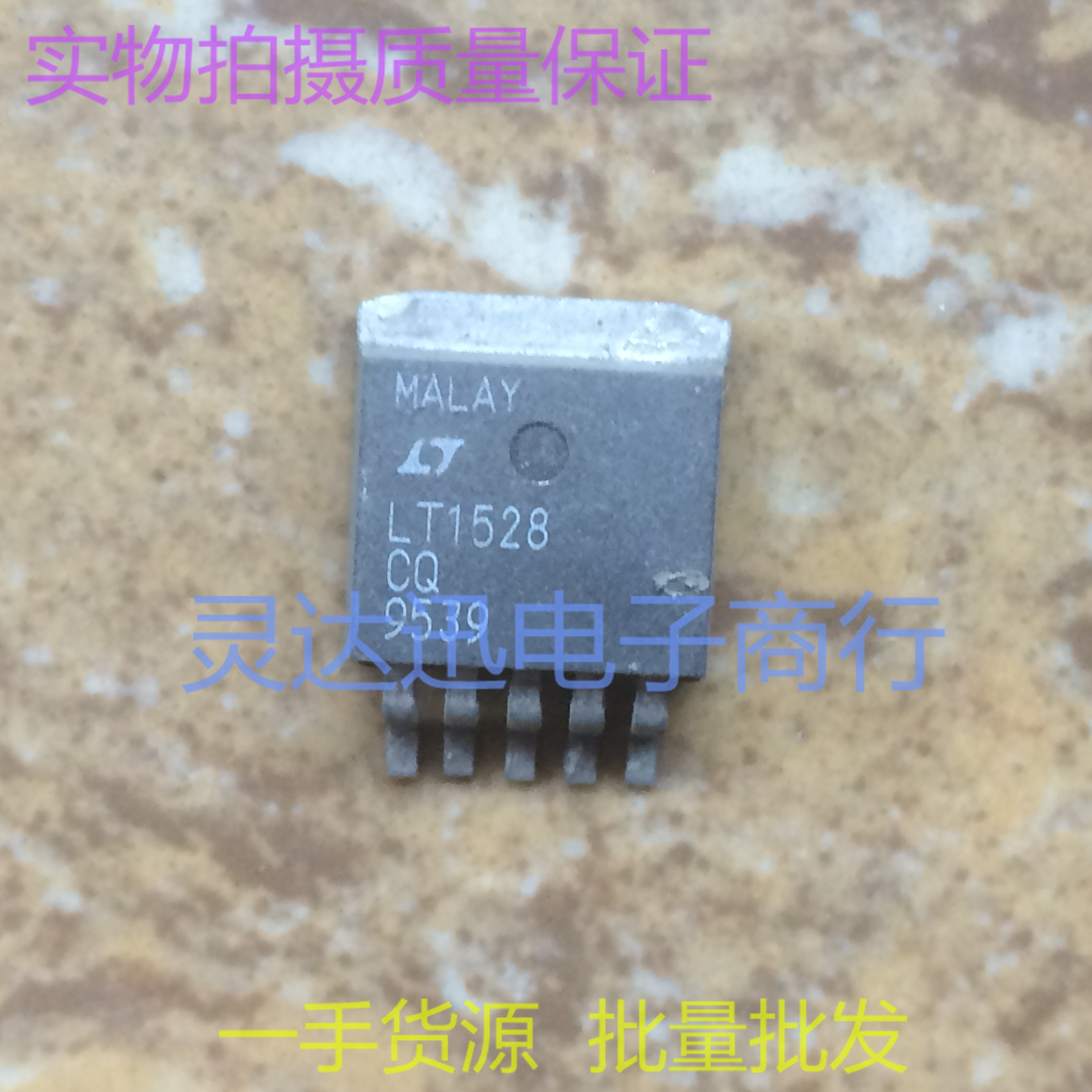 LT1528CQ TO263-5  原装贴片元件 线性稳压器 实物现货 质量保证