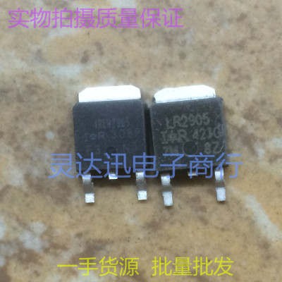 IRLR2905 LR2905  TO252 贴片MOS场效应管 N沟道　现货库存 保质