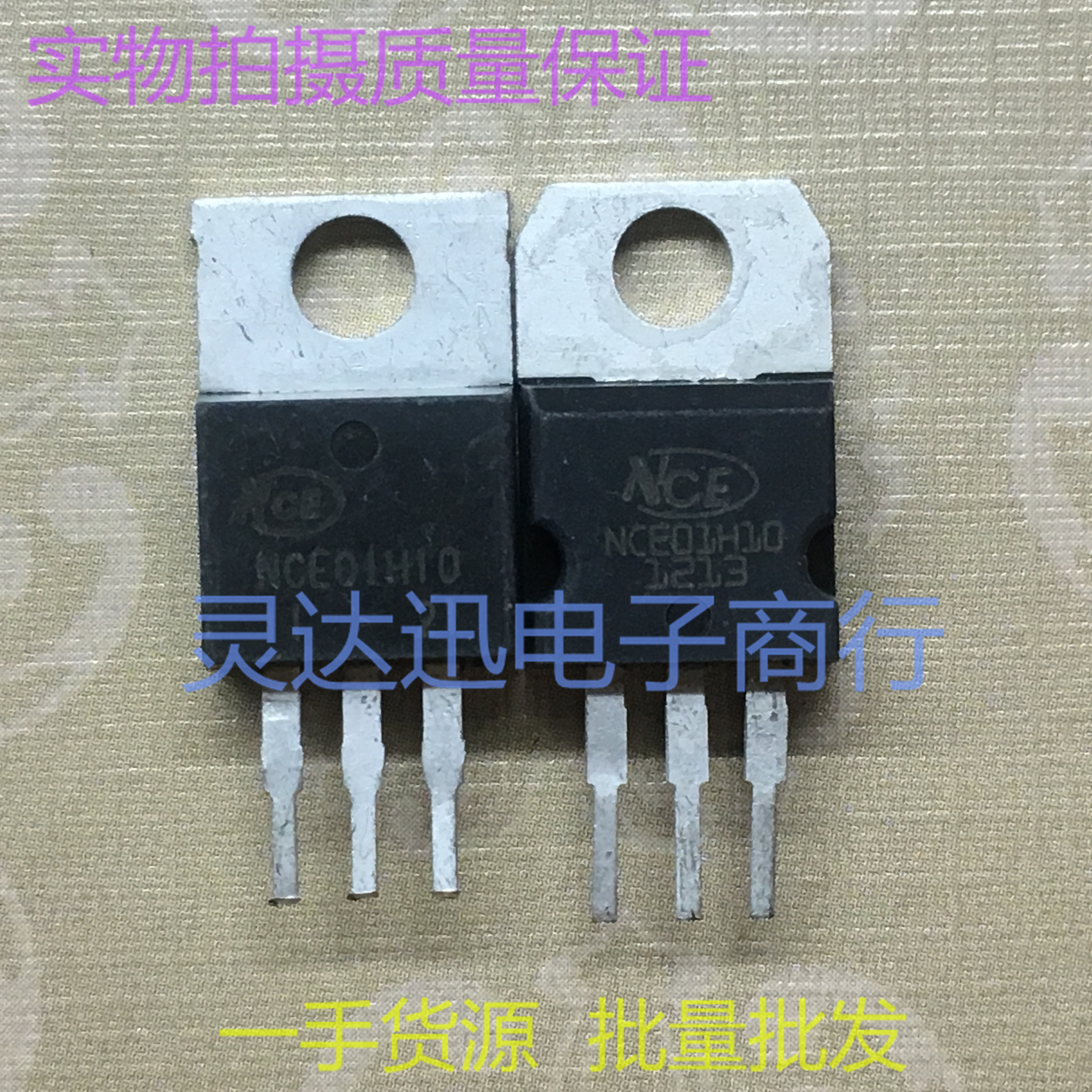 NCE01H10 TO220 电动车控制器常用MOS场效应管 现货库存 测试好发