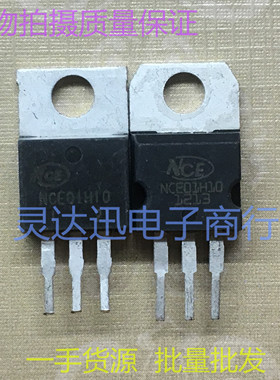 NCE01H10 TO220 电动车控制器常用MOS场效应管 现货库存 测试好发