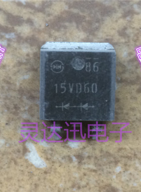 15VD60  TO263  贴片快恢复二极管 实物现货 量大价优  质量保证