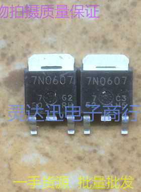 H7N0607 7N0607  TO252 贴片MOS场效应管 N沟道 现货 质量保证